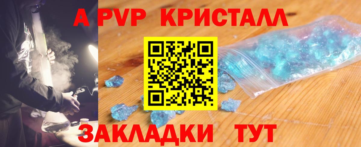 Alfa_PVP СК  Иркутск  Альфа ПВП мука  Alpha PVP  Альфа ПВП крисы CK 