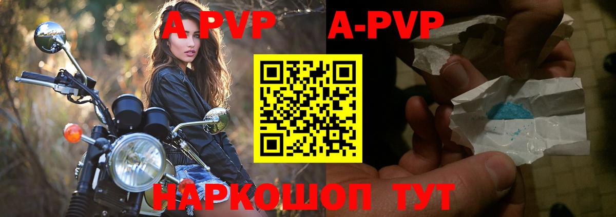 APVP крисы CK Иркутск