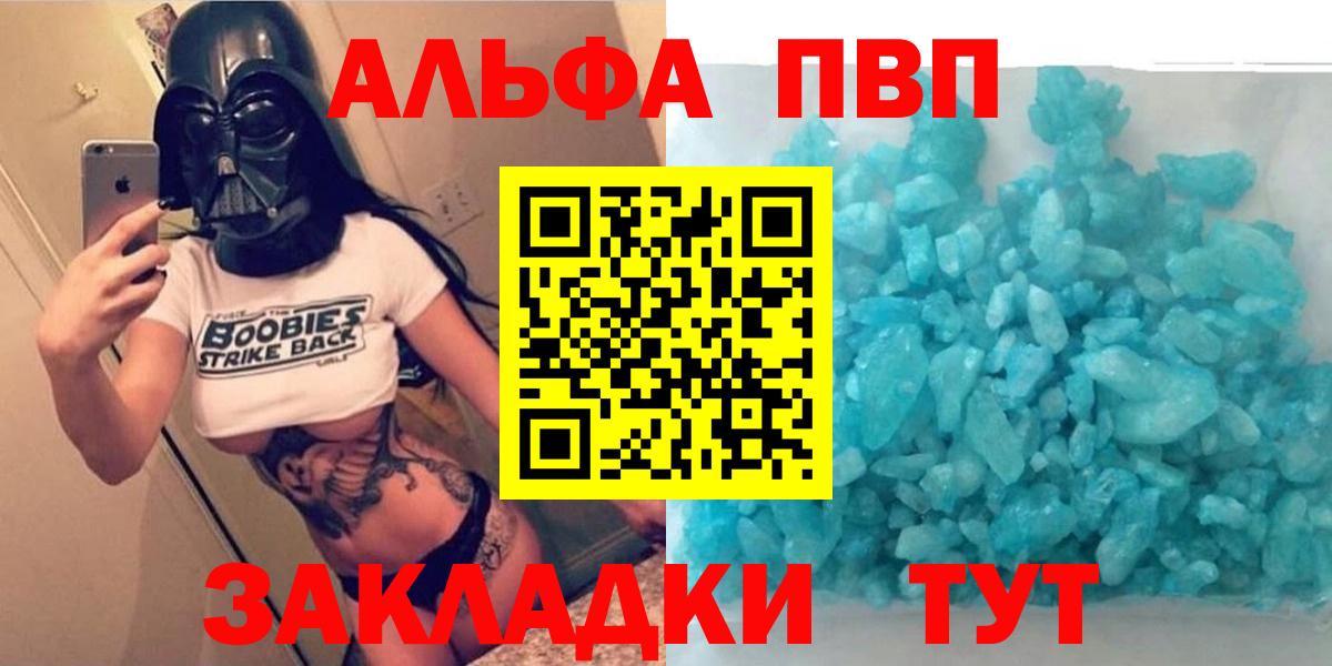 Alpha-PVP СК КРИС  Alpha-PVP мука  магазин продажи   Вход с VPN  Иркутск 