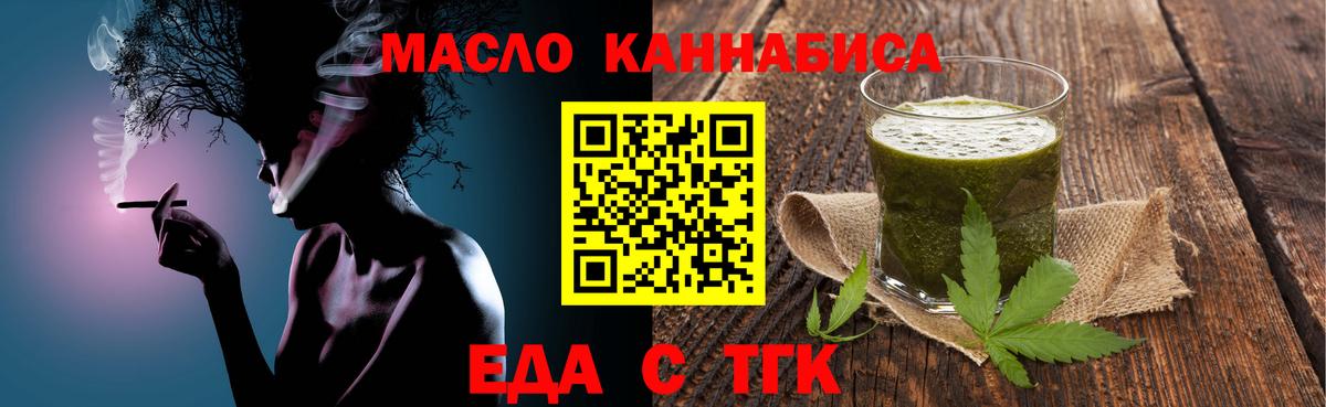 Canna-Cookies конопля  Иркутск 