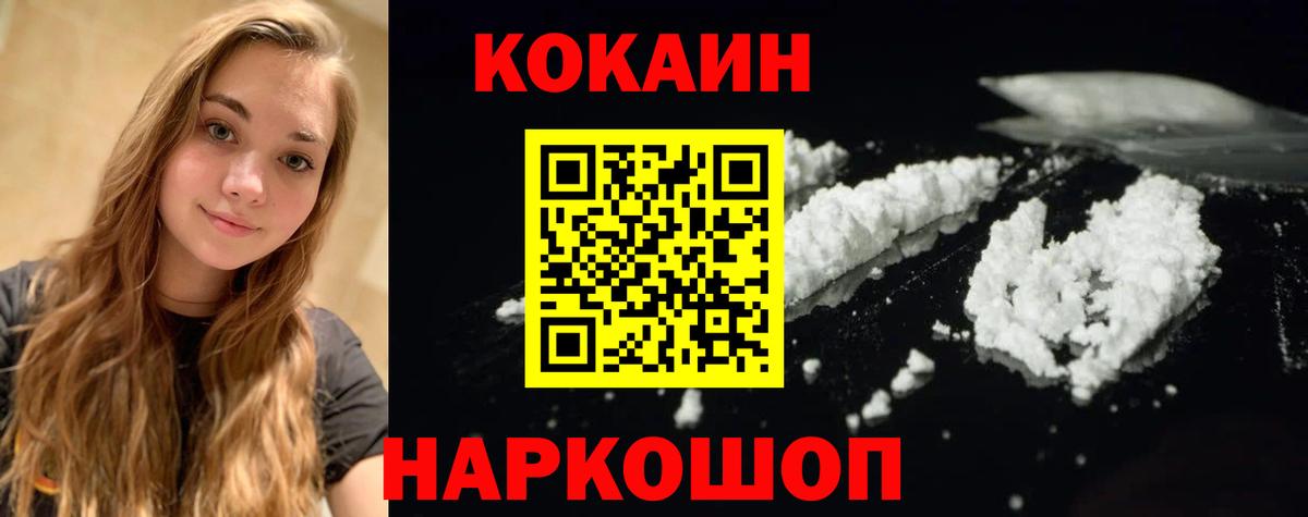 Cocaine 97% Иркутск