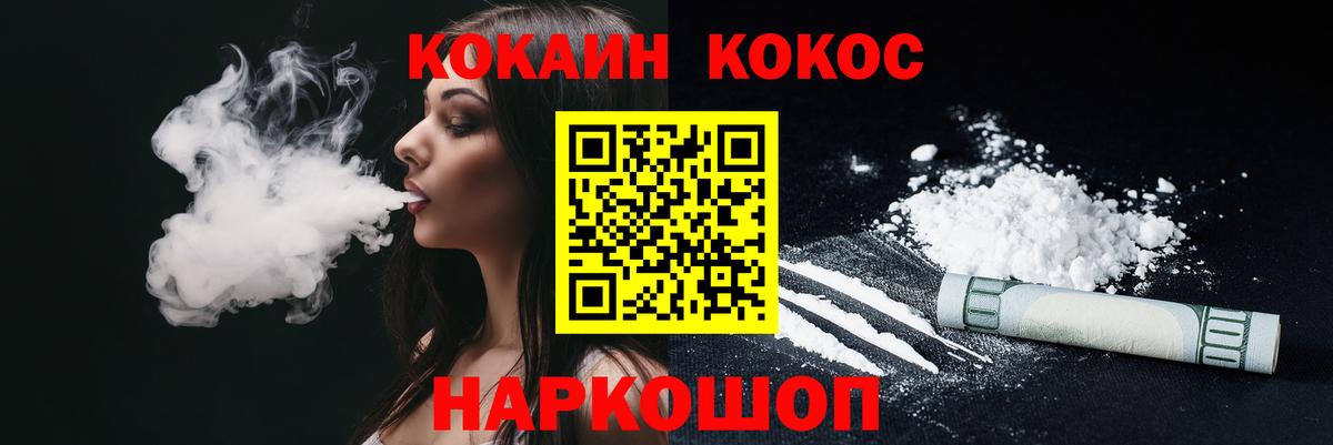Cocaine Fish Scale  Вход с VPN  Иркутск 