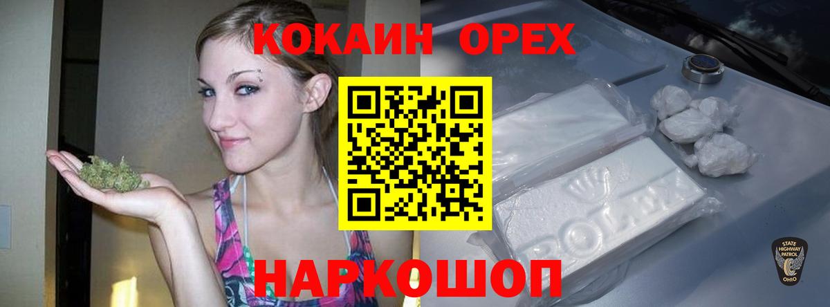 Кокаин Эквадор  Иркутск  Кокаин Колумбийский 