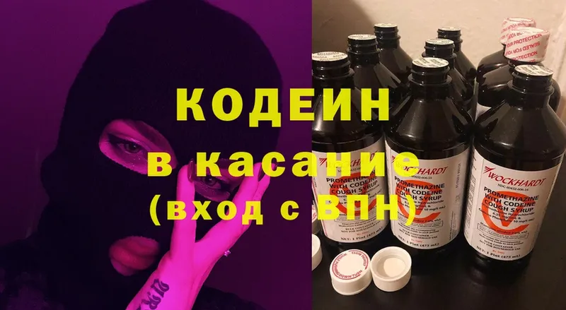 купить закладку  Иркутск  Кодеин Purple Drank 