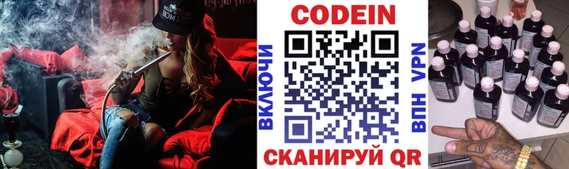 дарк нет Telegram  Иркутск  Кодеиновый сироп Lean Purple Drank 