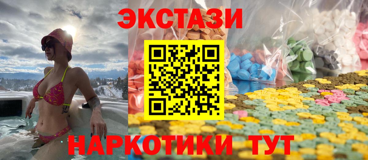 ЭКСТАЗИ 280мг  Ecstasy  Иркутск  Вход с VPN  Экстази Cube 