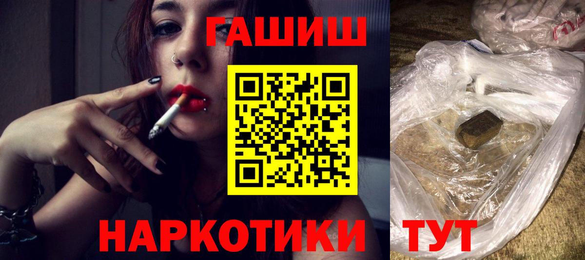 Иркутск  как найти наркотики  Гашиш Ice-O-Lator  Вход с VPN  ГАШИШ убойный 