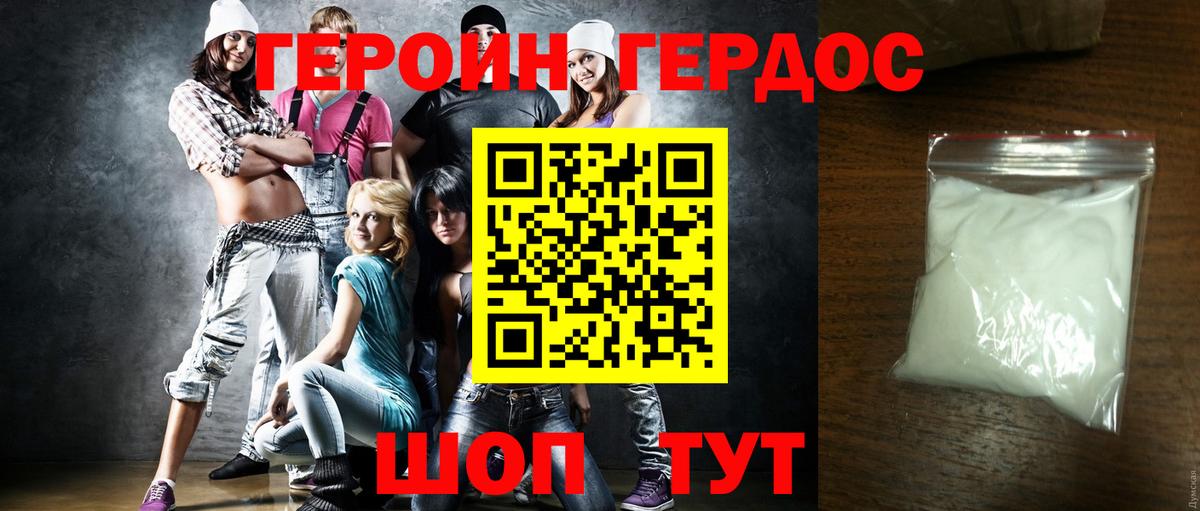 Героин белый  ГЕРОИН  Иркутск 