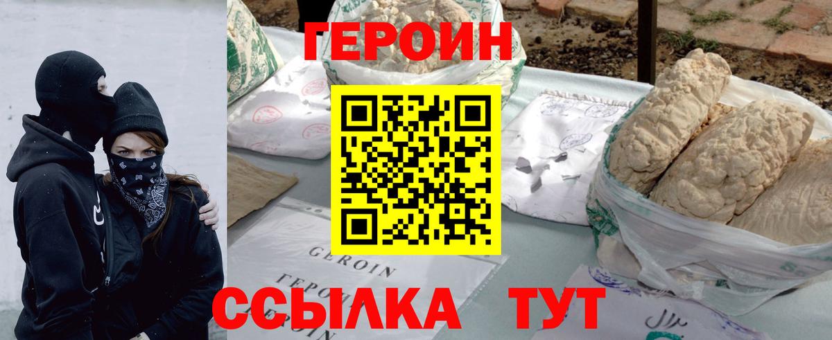 ГЕРОИН гречка Иркутск