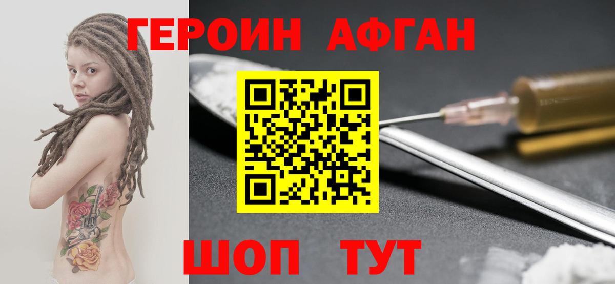 Героин  Героин Heroin  Вход с VPN  Иркутск 