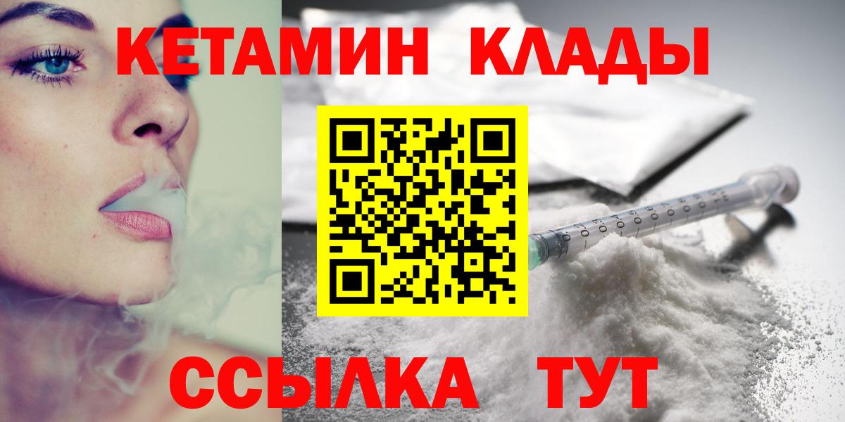 Кетамин VHQ Иркутск