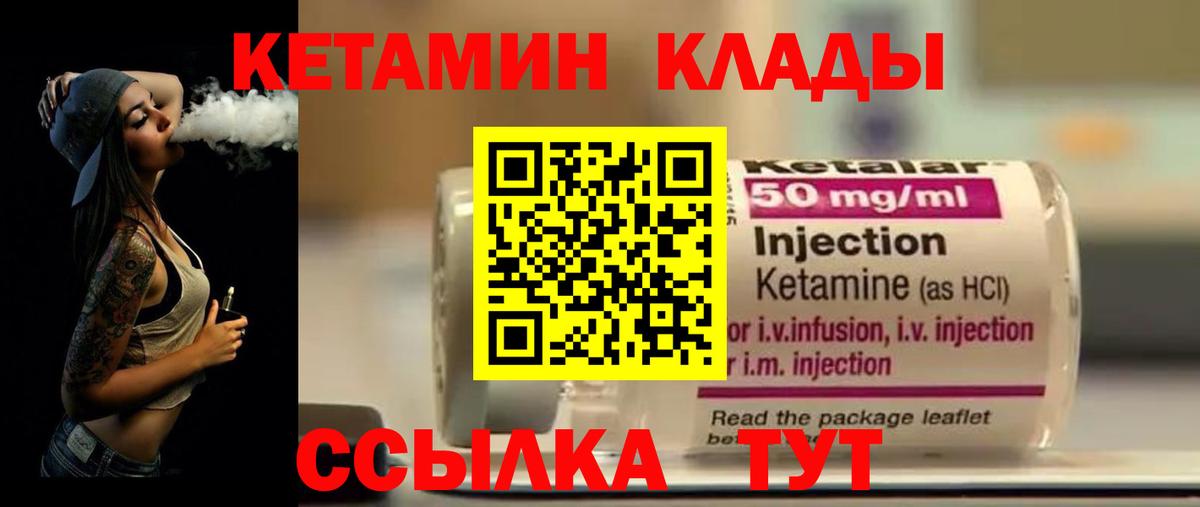 Кетамин VHQ  КЕТАМИН VHQ  Иркутск  Вход с VPN 