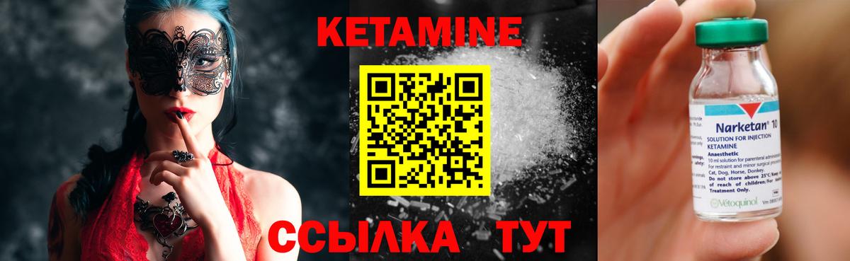 Кетамин VHQ Иркутск