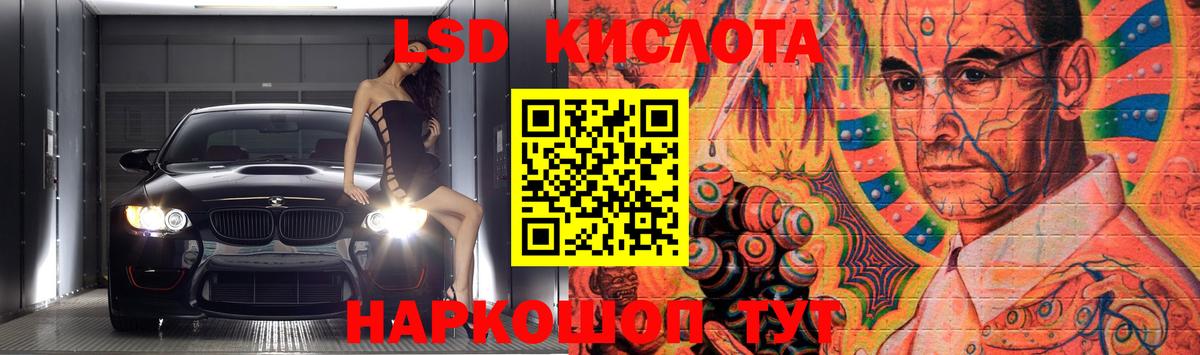 Иркутск  ЛСД экстази кислота  Вход с VPN 