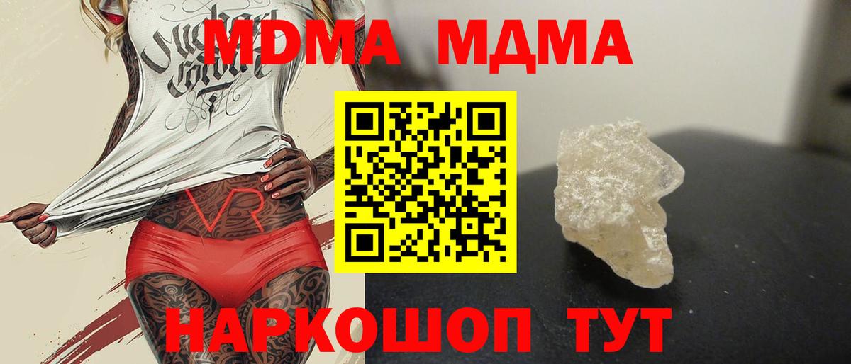 МДМА  MDMA молли  Иркутск  Вход с VPN  MDMA crystal 