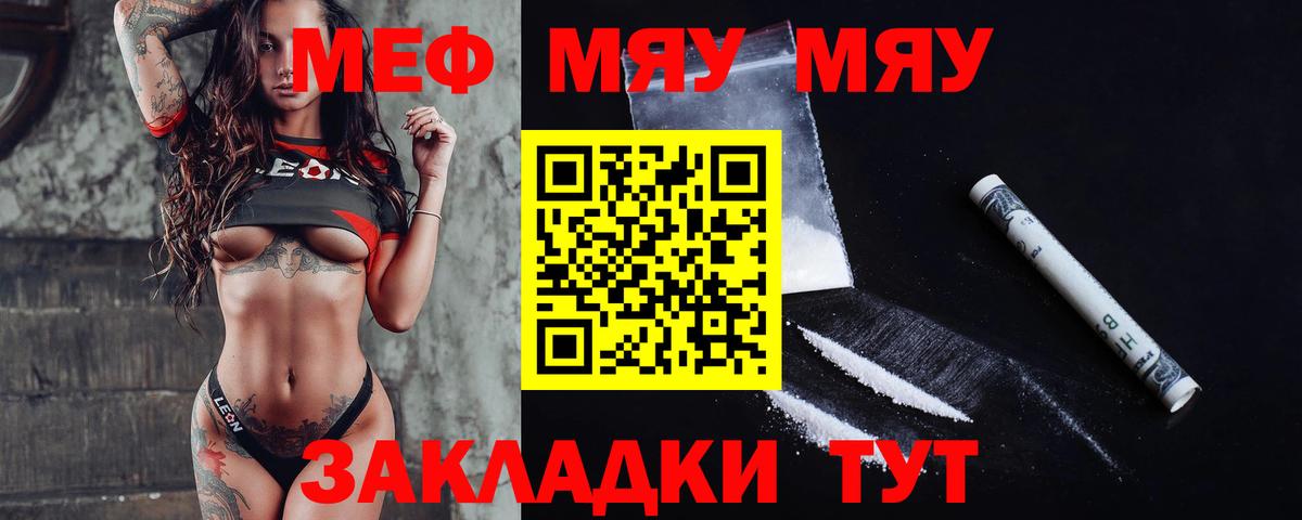 Мефедрон VHQ  МЯУ-МЯУ  Иркутск  Мефедрон 