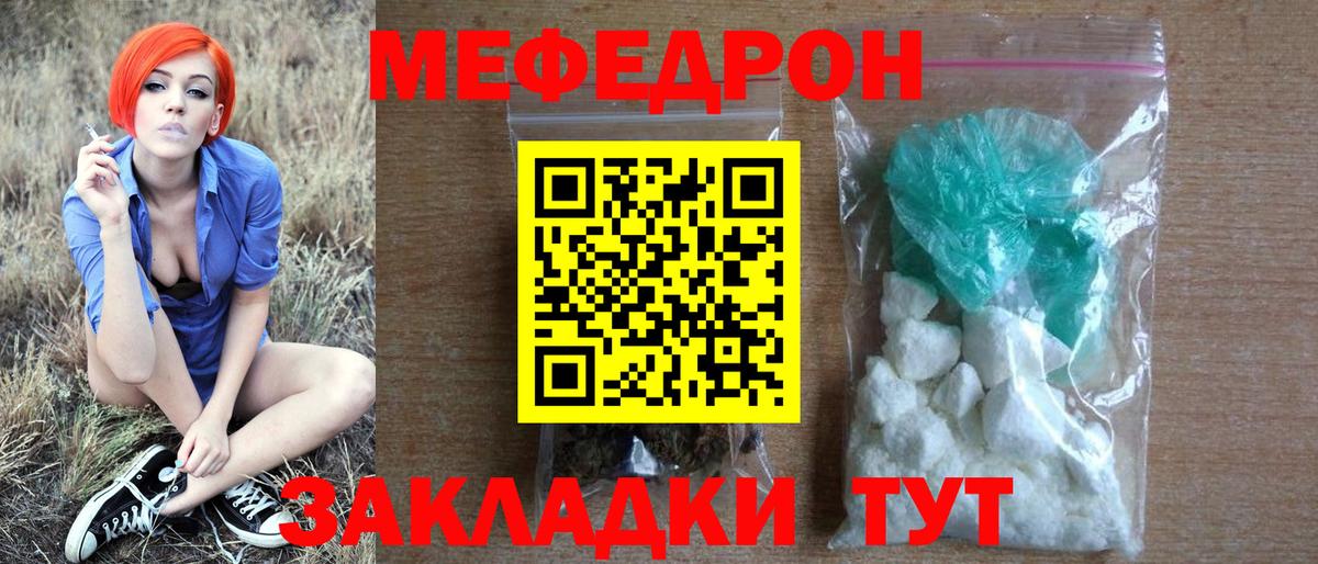 Мефедрон 4 MMC  Меф кристаллы  Иркутск  Вход с VPN 
