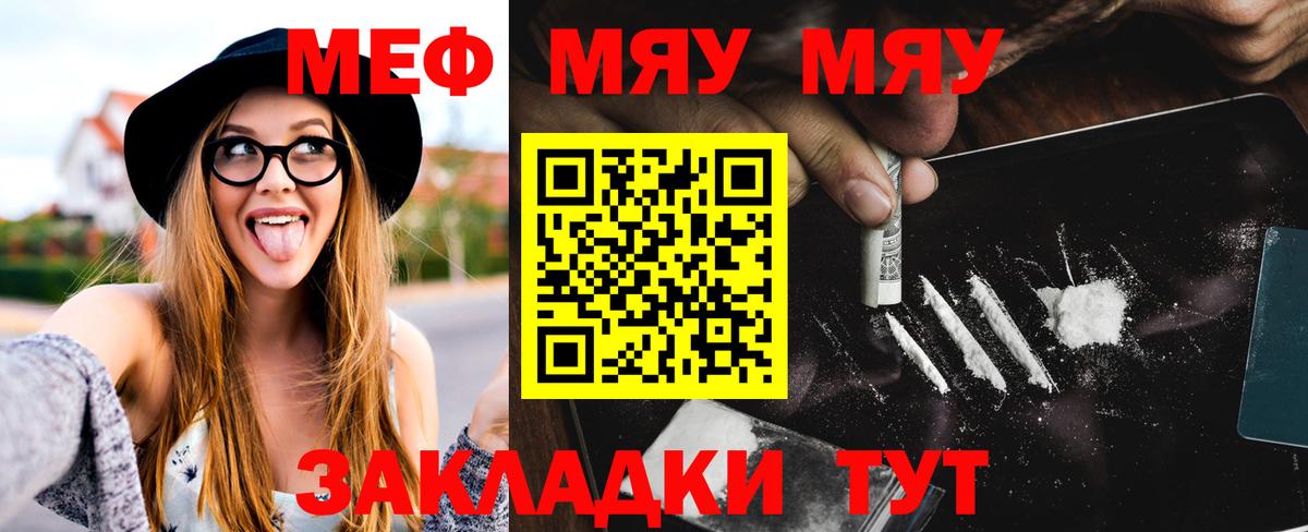 Мефедрон кристаллы Иркутск