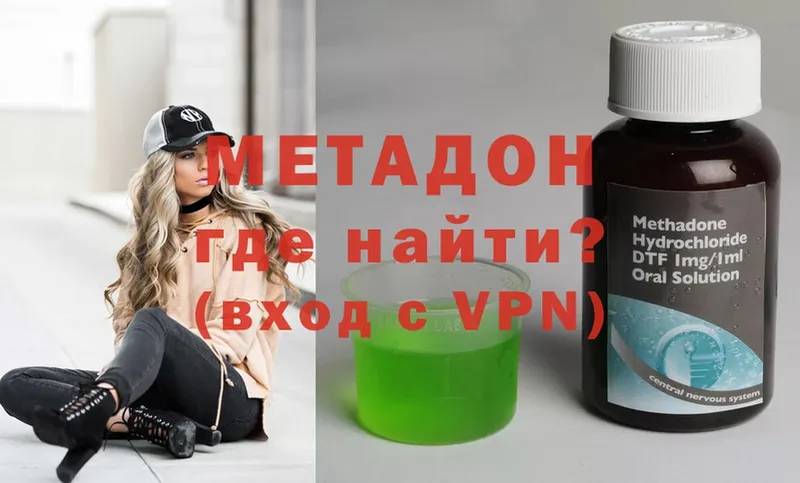 МЕТАДОН methadone  Иркутск 