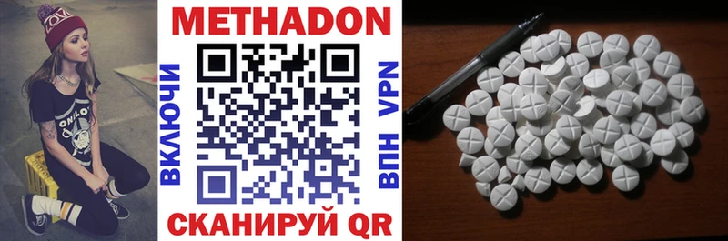 МЕТАДОН methadone  Иркутск 