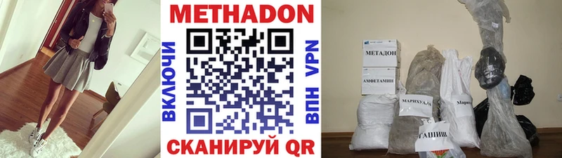 Метадон кристалл Иркутск