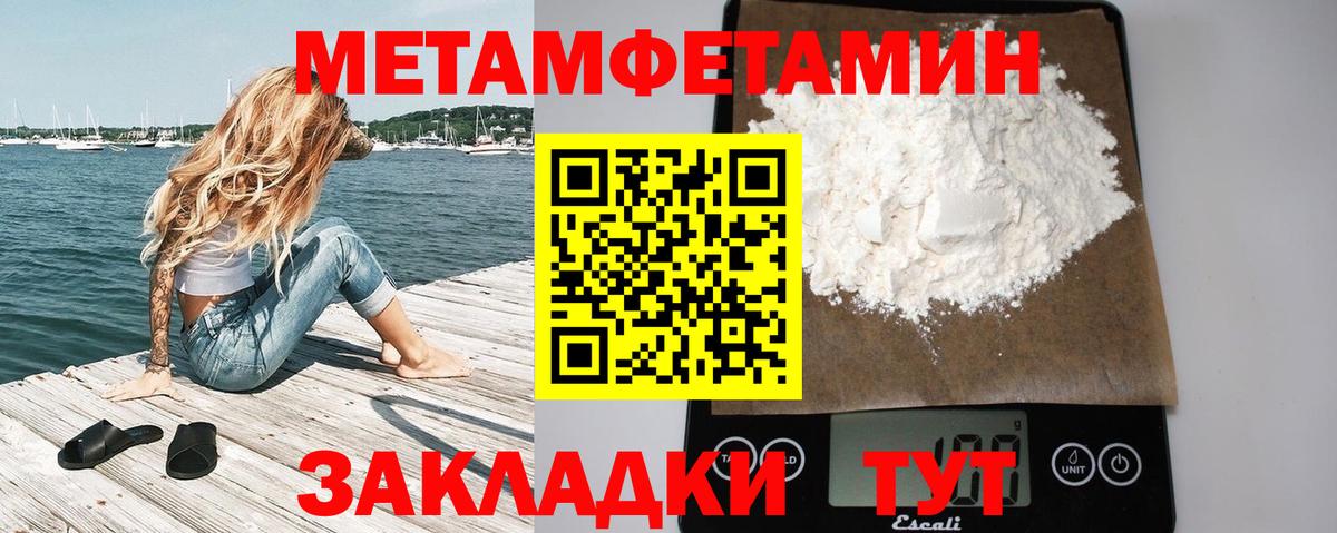 МЕТАМФЕТАМИН мет Иркутск
