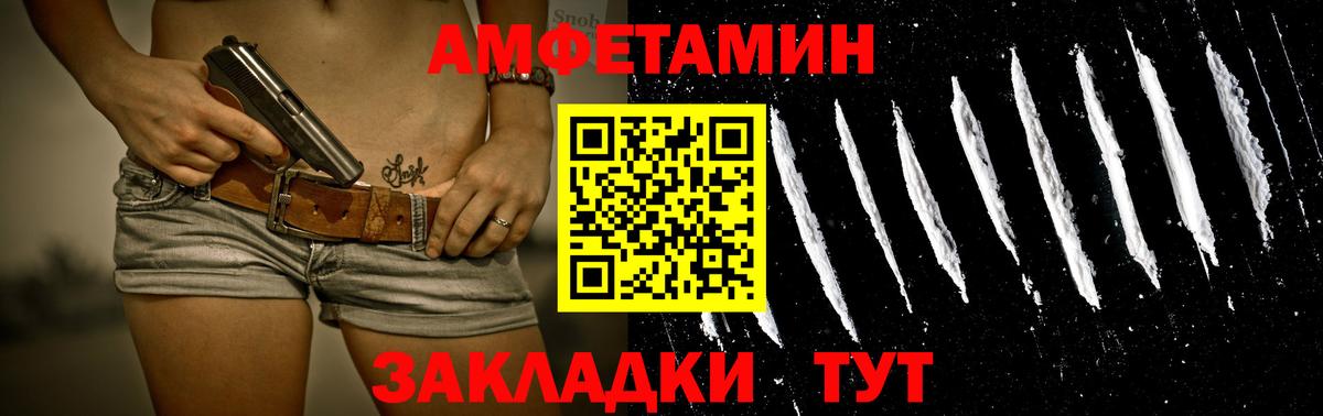 МЕТАМФЕТАМИН Декстрометамфетамин 99.9%  МЕТАМФЕТАМИН Декстрометамфетамин 99.9%  Вход с VPN  Иркутск 
