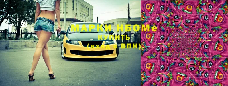 Марки N-bome 1,8мг  MEGA зеркало  Иркутск 