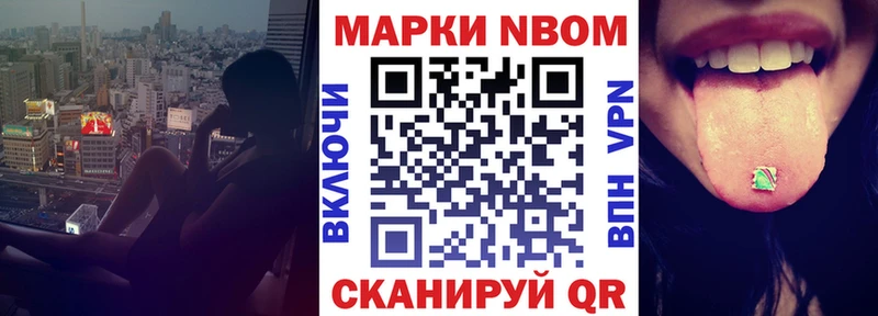 Марки 25I-NBOMe 1500мкг  darknet телеграм  Иркутск  купить наркотики сайты 