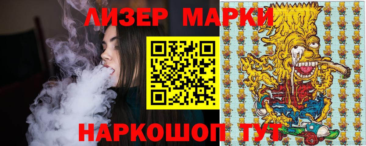 Иркутск  Марки NBOMe 1,5мг  Вход с VPN  Марки NBOMe 1,5мг 