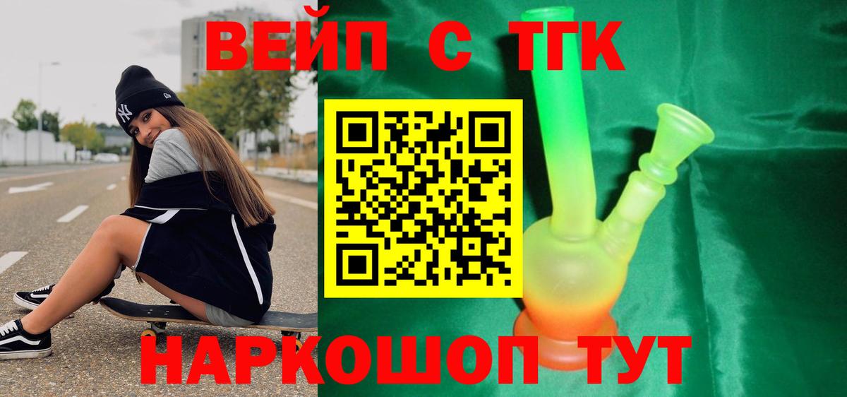 наркошоп  Иркутск  Дистиллят ТГК THC oil 