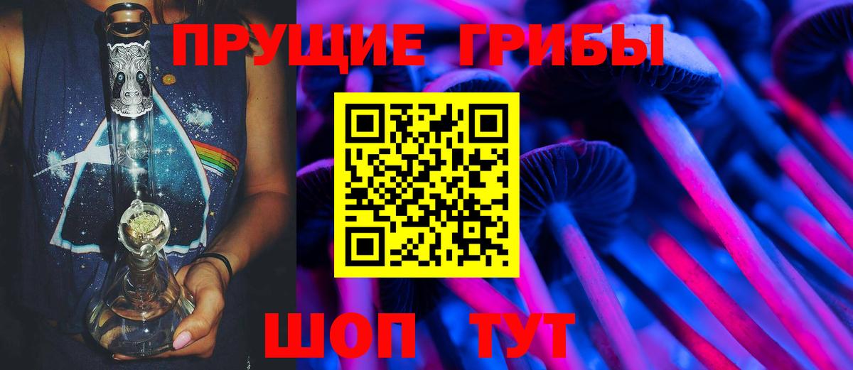 Псилоцибиновые грибы прущие грибы  Галлюциногенные грибы прущие грибы  Иркутск  Вход с VPN 